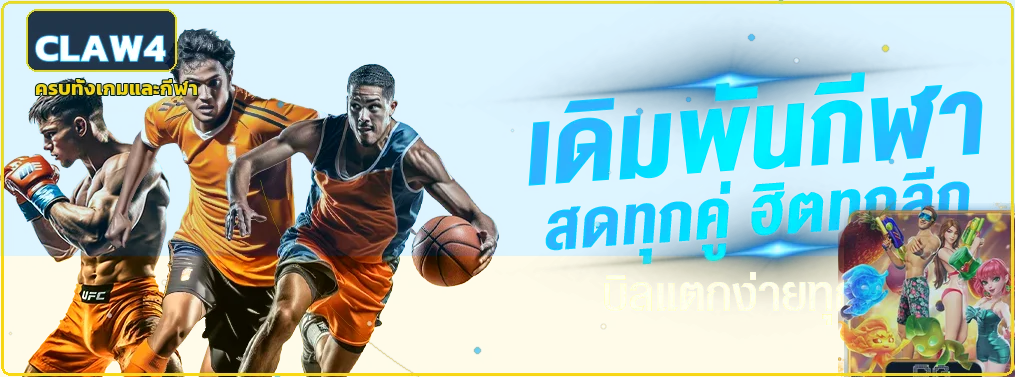 แบนเนอร์กีฬาและเกม CLAW4 พร้อมเอฟเฟกต์สีน้ำเงินทอง